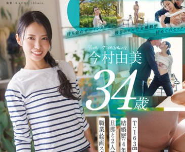 SDNM-509 根っからの明るさで職場の絵畫スクールはいつも笑顔で溢れてる 今村由美 34歳 素人人妻がAV初出演