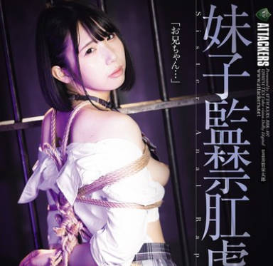 RBK-107 妹子監禁肛虐 千石もなか