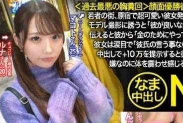 348NTR-050-高顏值女友為養活軟飯男友獻身中出