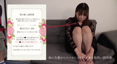 CRNX-225 先輩にペットを預かってほしいと頼まれました… 一條みお